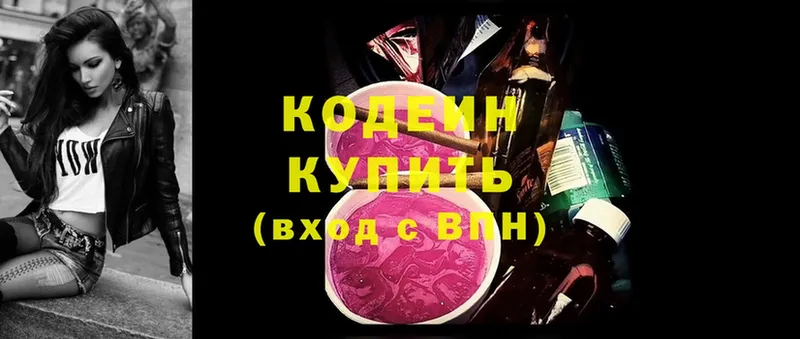 mega онион  Высоковск  Кодеин Purple Drank  где можно купить наркотик 