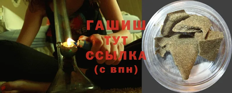 Гашиш hashish  Высоковск 