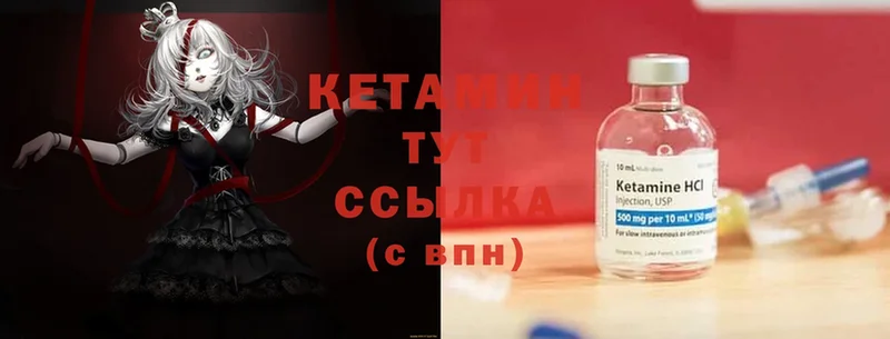 КЕТАМИН ketamine  ОМГ ОМГ маркетплейс  Высоковск  наркота 