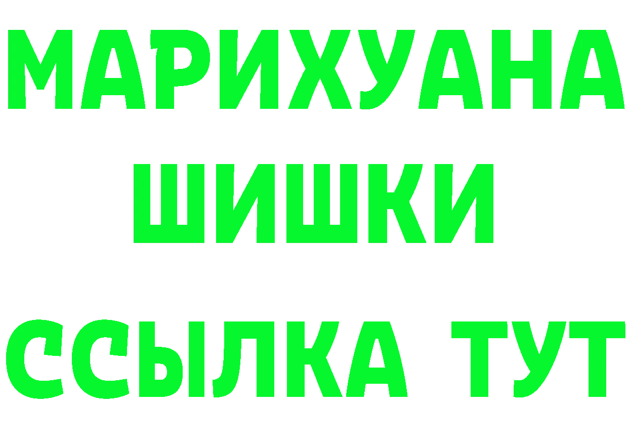 БУТИРАТ Butirat вход площадка hydra Высоковск