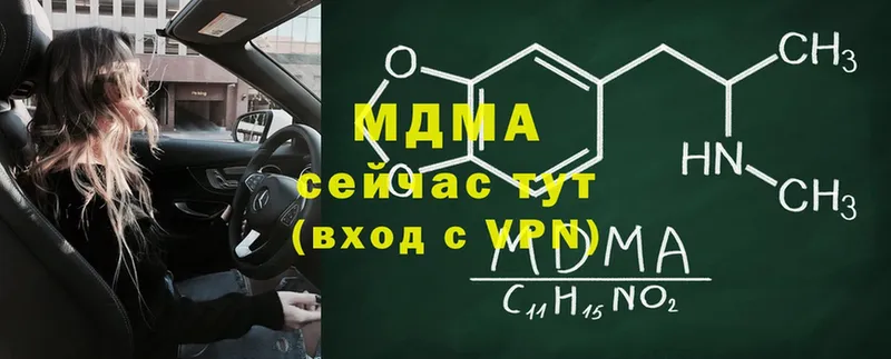 купить наркотик  Высоковск  MDMA кристаллы 